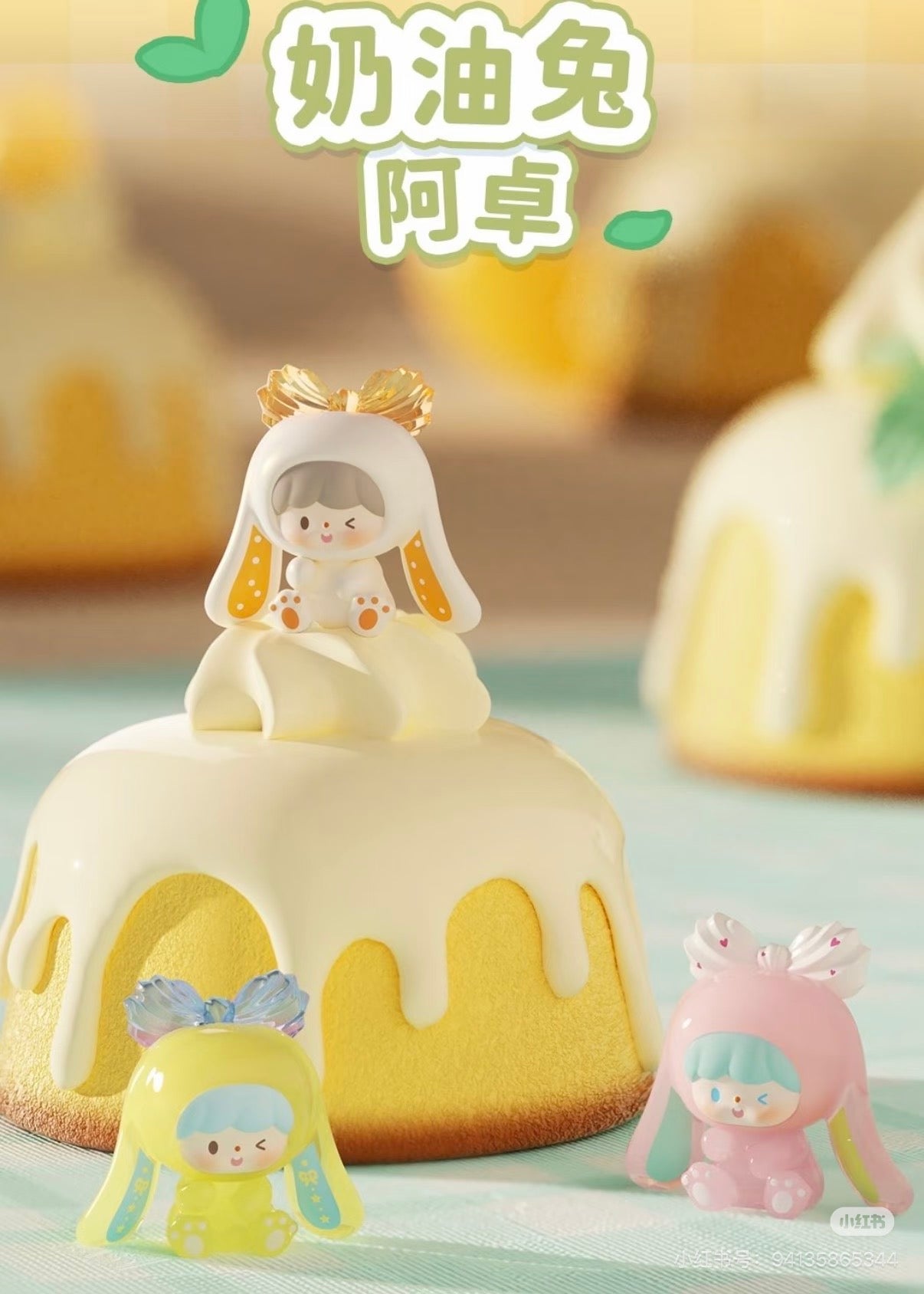 zZoton Sweet Cream Series UliUli Series Blind Bag