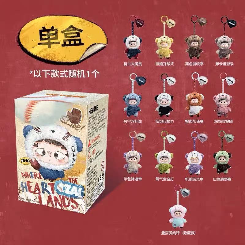 Ozai Where The Heart Lands Series Plush Blind Box
