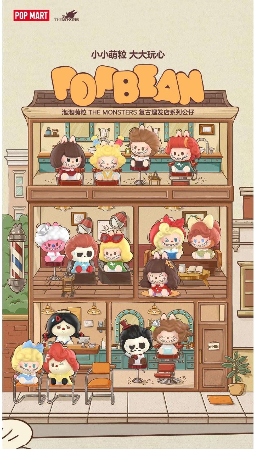 POP BEAN THE MONSTERS Hair Salon Series Blind Box