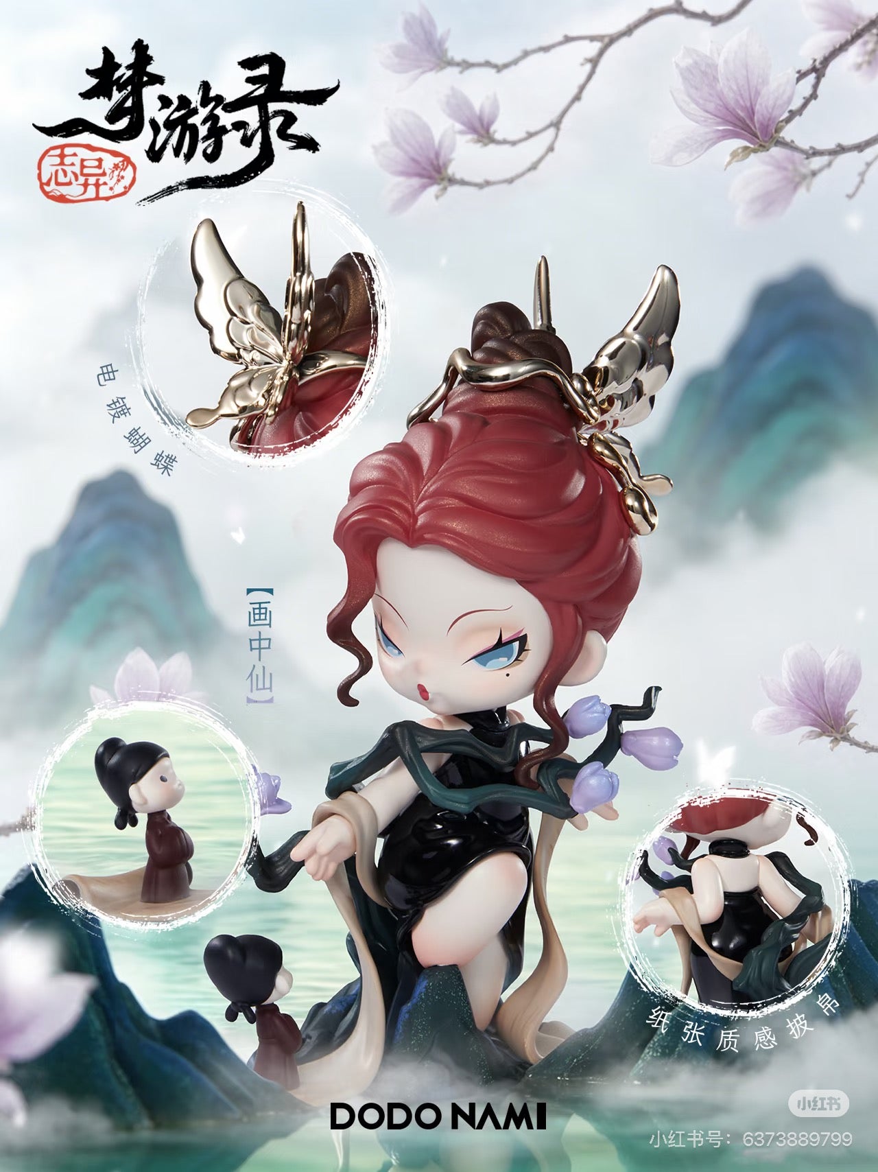 DODO NAMI-StrangeTales: Record of a Dream Journey Series Blind Box