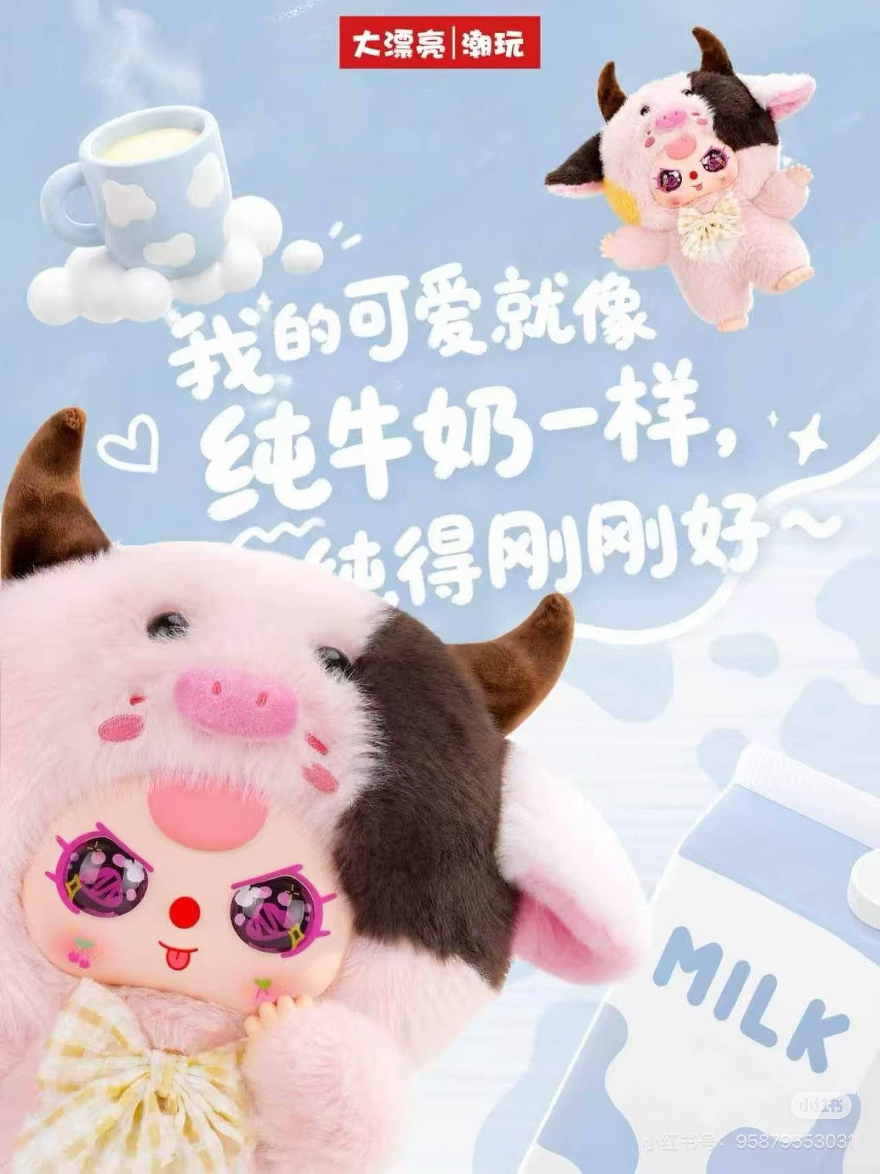 Baby three - 400% First  Edition Return Plush Blind Box