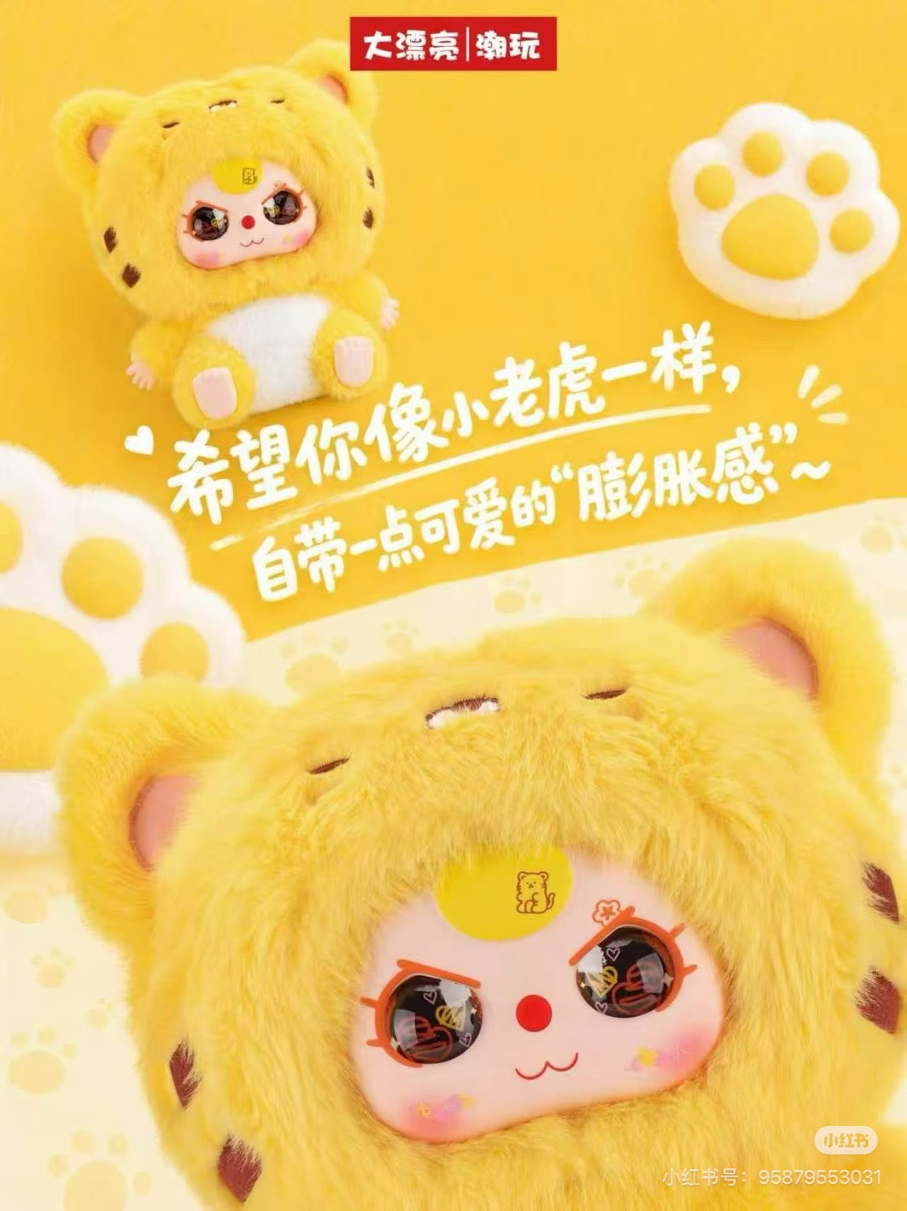 Baby three - 400% First  Edition Return Plush Blind Box