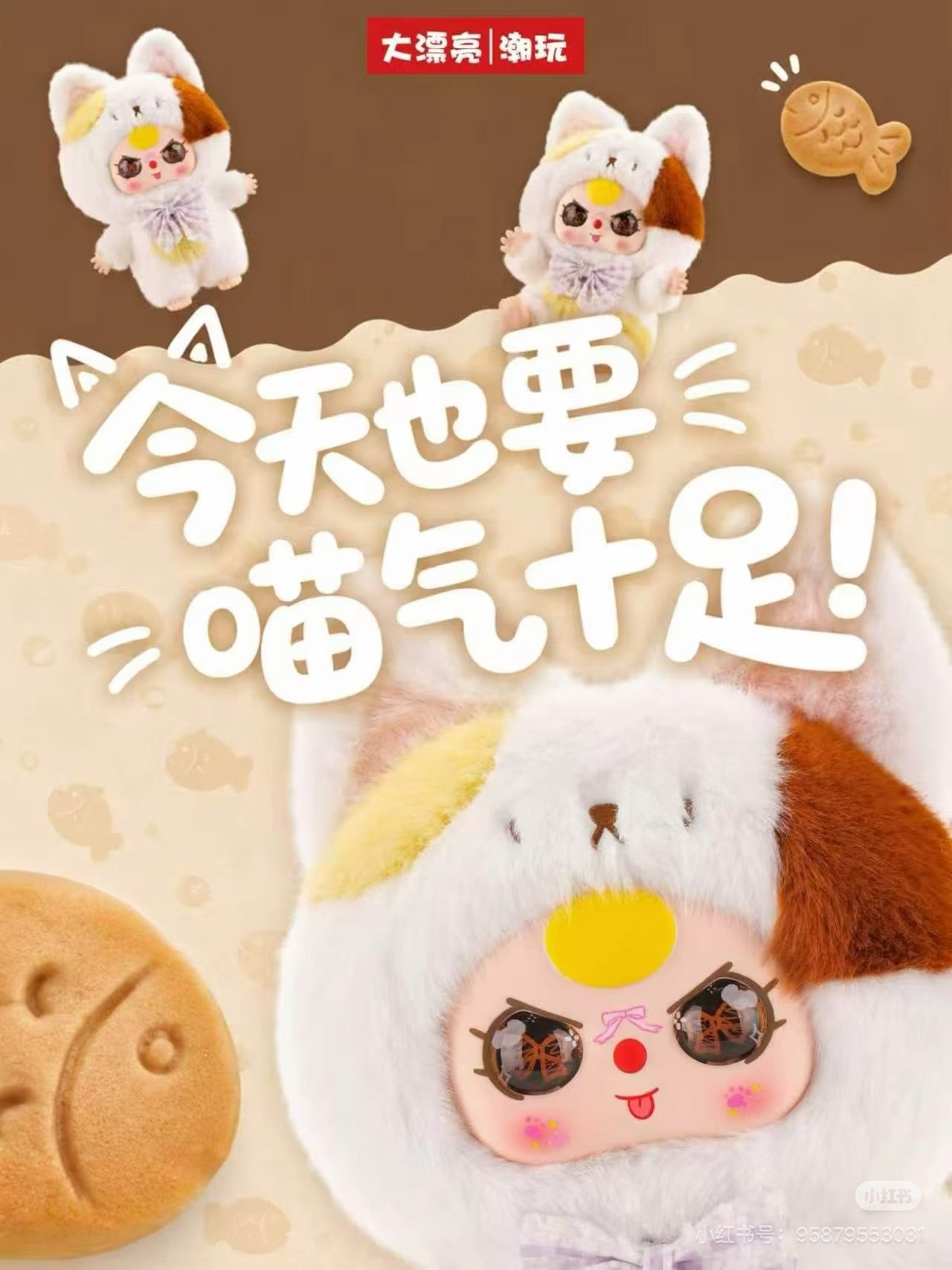 Baby three - 400% First  Edition Return Plush Blind Box