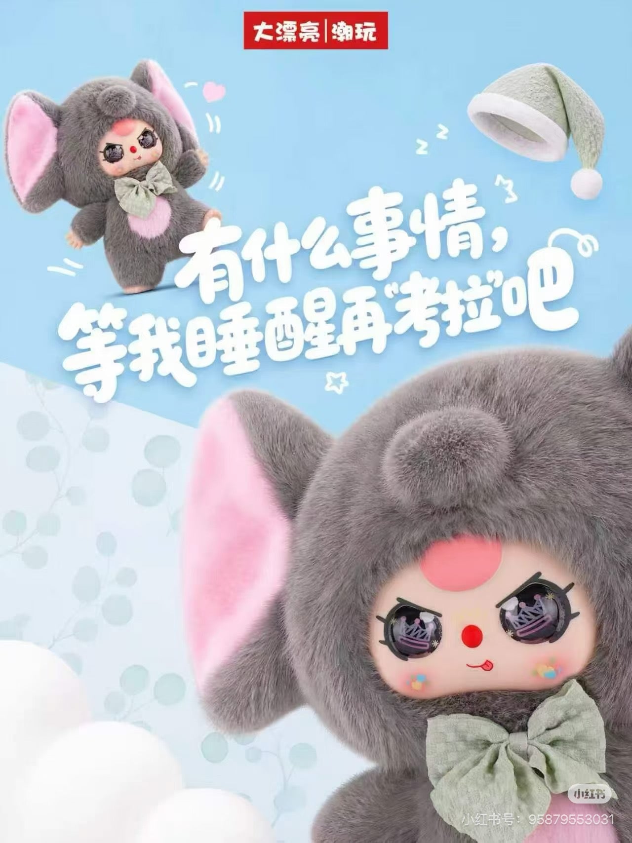 Baby three - 400% First  Edition Return Plush Blind Box