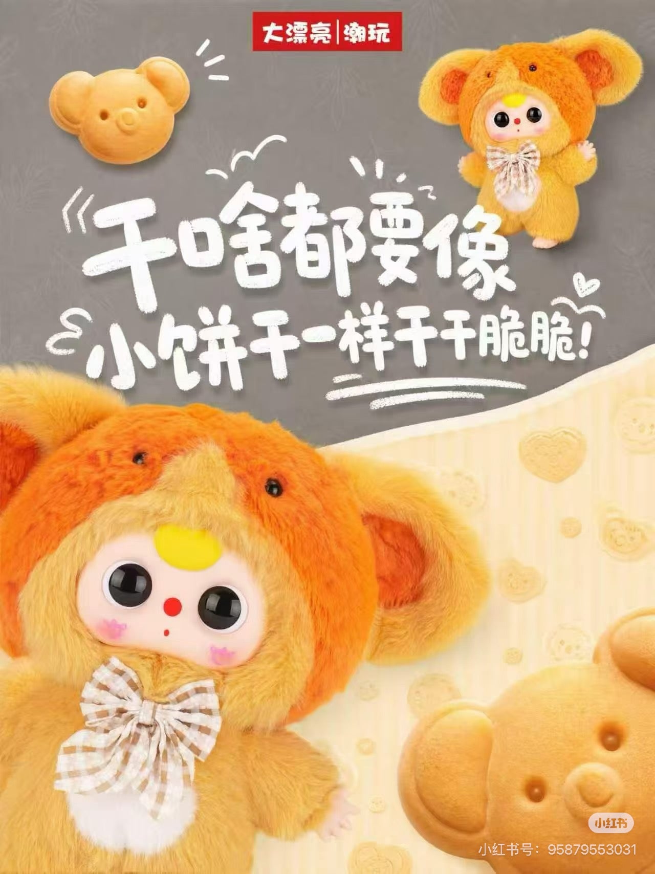 Baby three - 400% First  Edition Return Plush Blind Box
