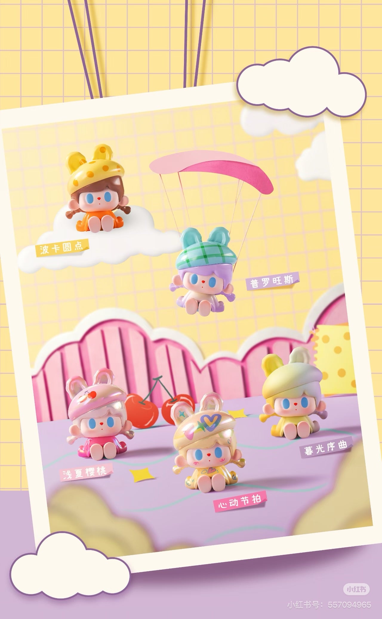 TUTU BEAR  Limited Cute Beans Series Blind Box