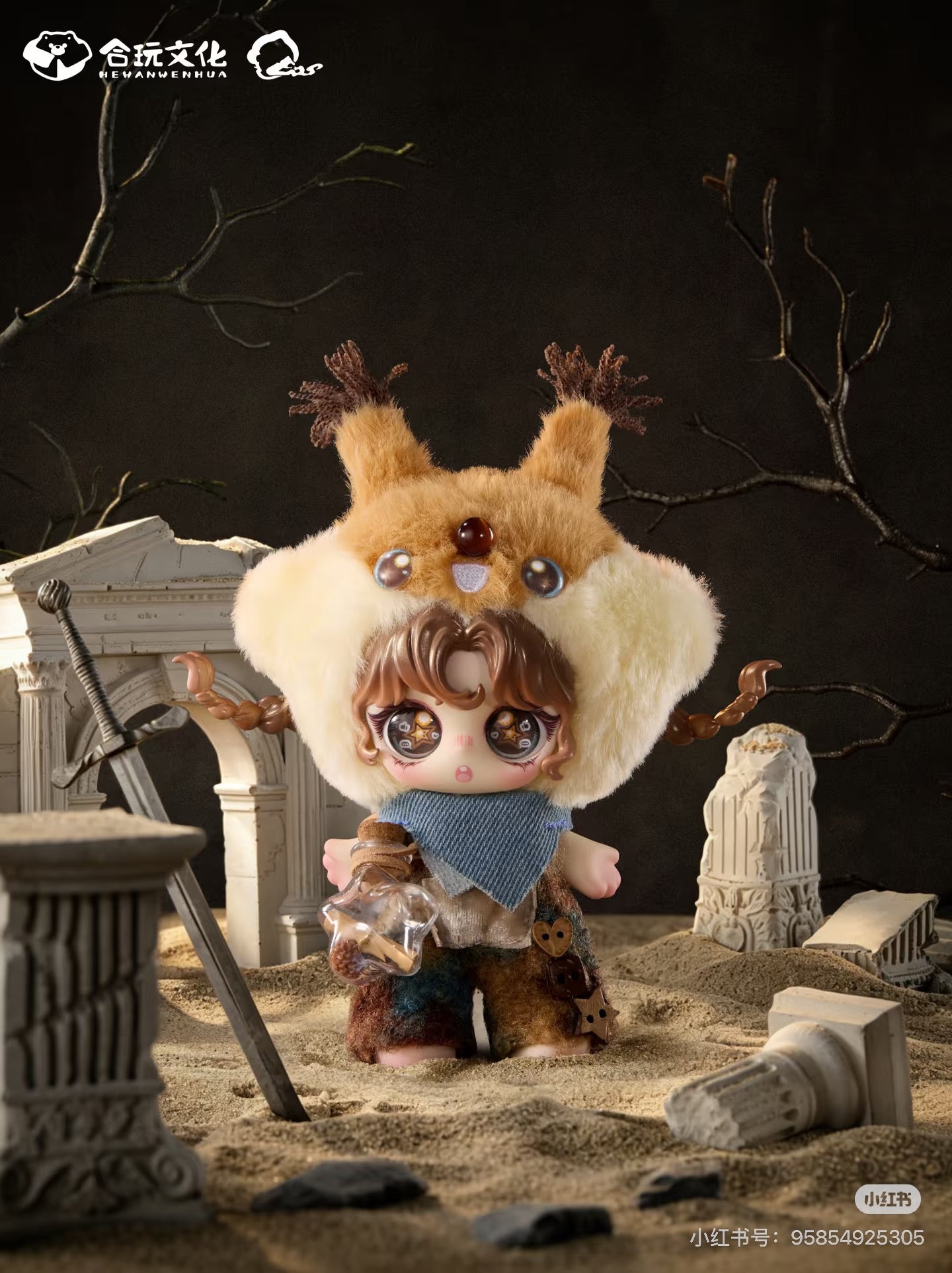 Eos- Sanctuary of lost Things Series Plush Blind Box