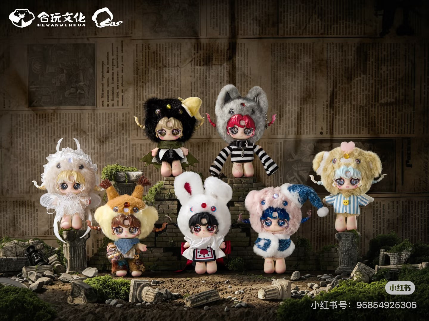 Eos- Sanctuary of lost Things Series Plush Blind Box