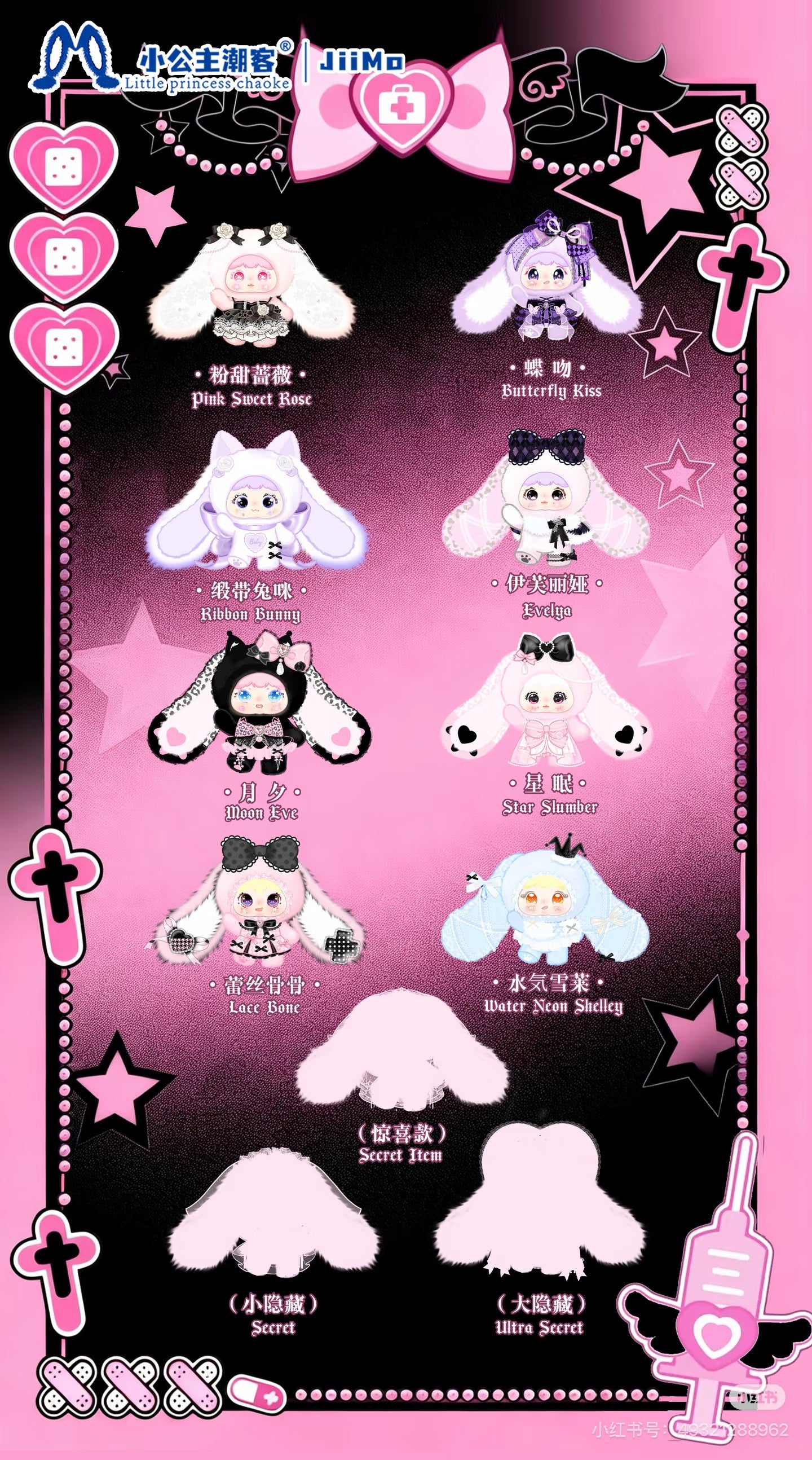 Jiimo-"Rose Wave Kitan" Series Blind Box