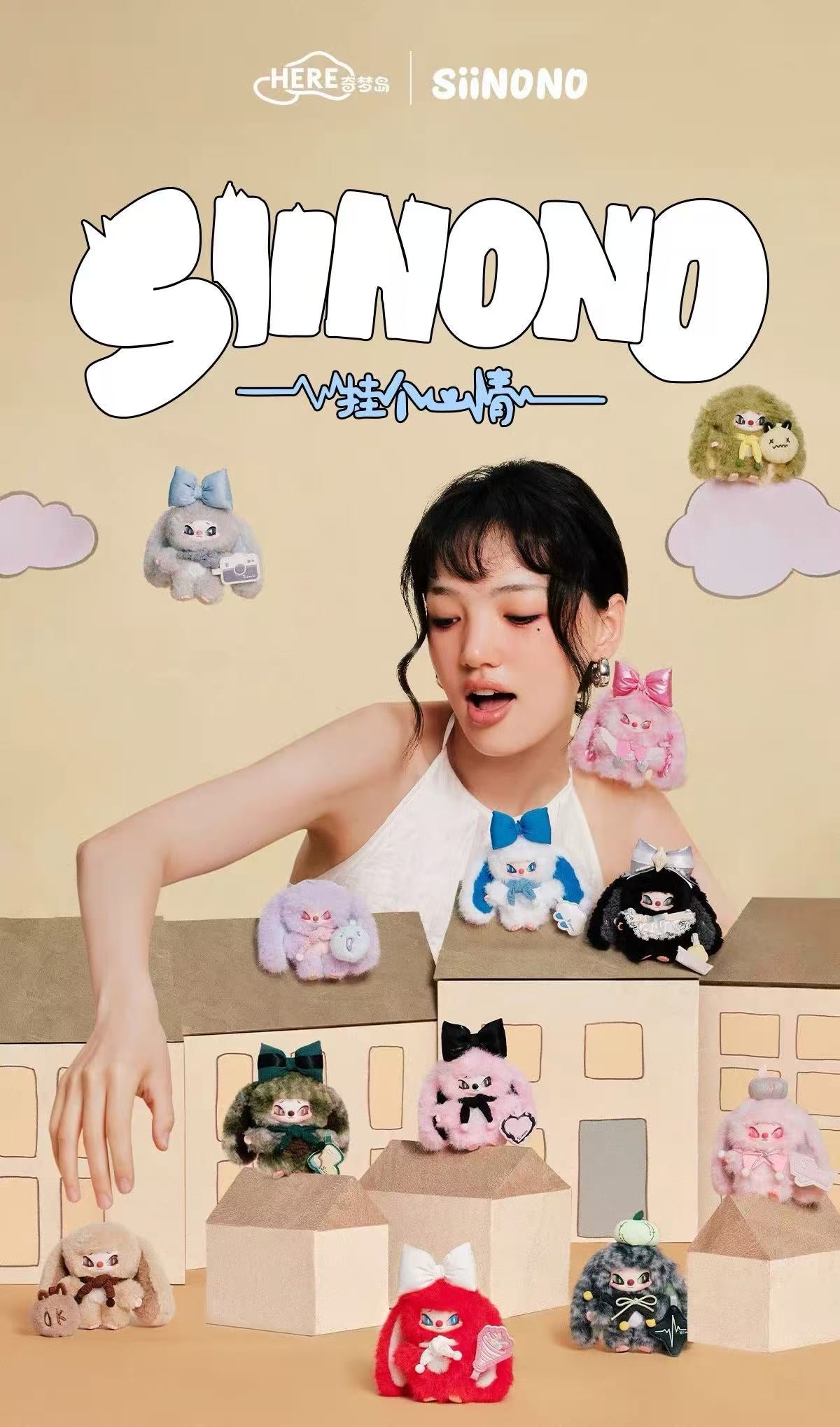 SIINONO Mood On Series Plush Blind Box