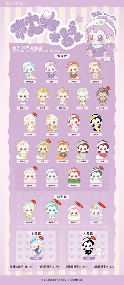 Yeeaah Pillow Fight Series Blind Bag