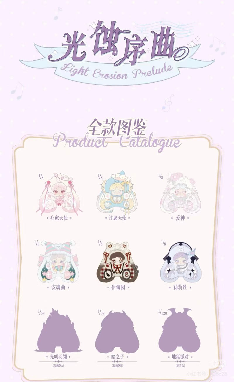 Lucky Deer Nai Light Erosion Prelude Series Plush Blind Box