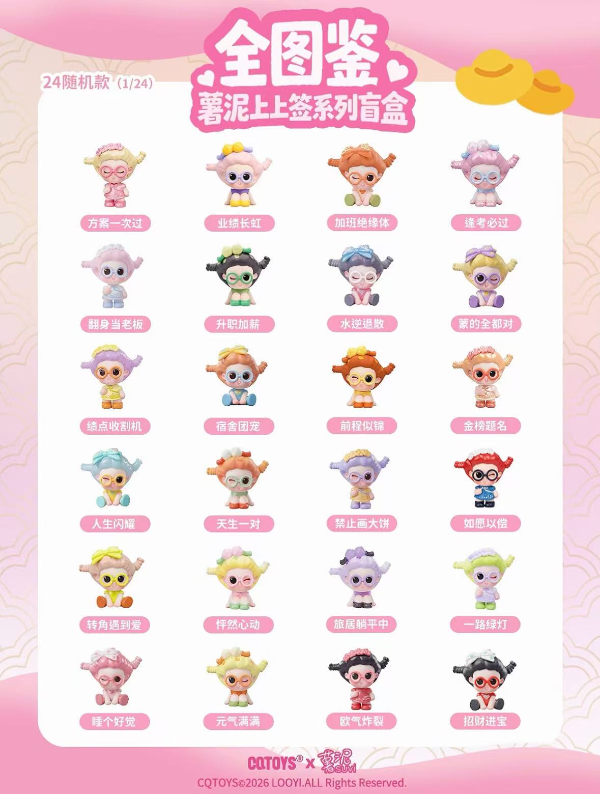 Suvi Victory Mini Series Blind Bag