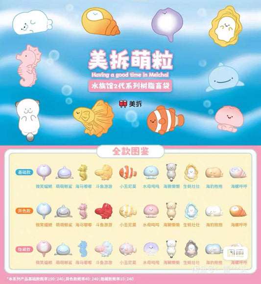 Meichai Mini Beans Aquarium Series Blind Bag
