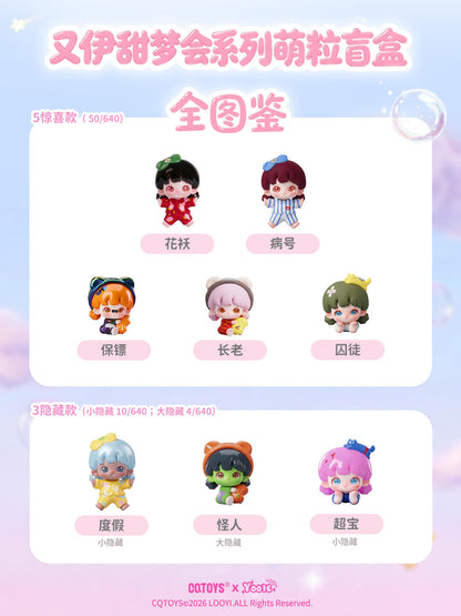 Yooie Sweet Dream Party Mini Beans Blind Box
