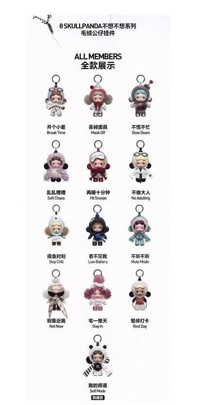 Skullpanda Off Mode Series Plush Pendant