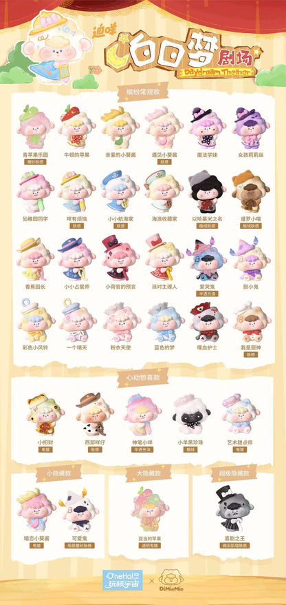 DiMieMie  "Daydream Theater" series blind bag