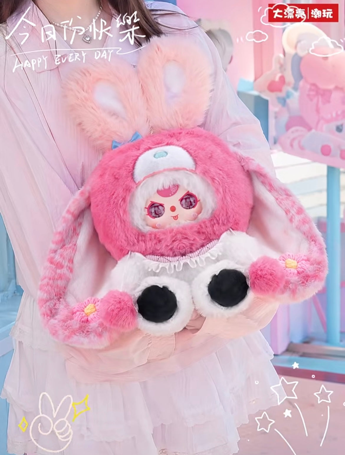 Baby Three - Role Play 600% Plush Blind Box