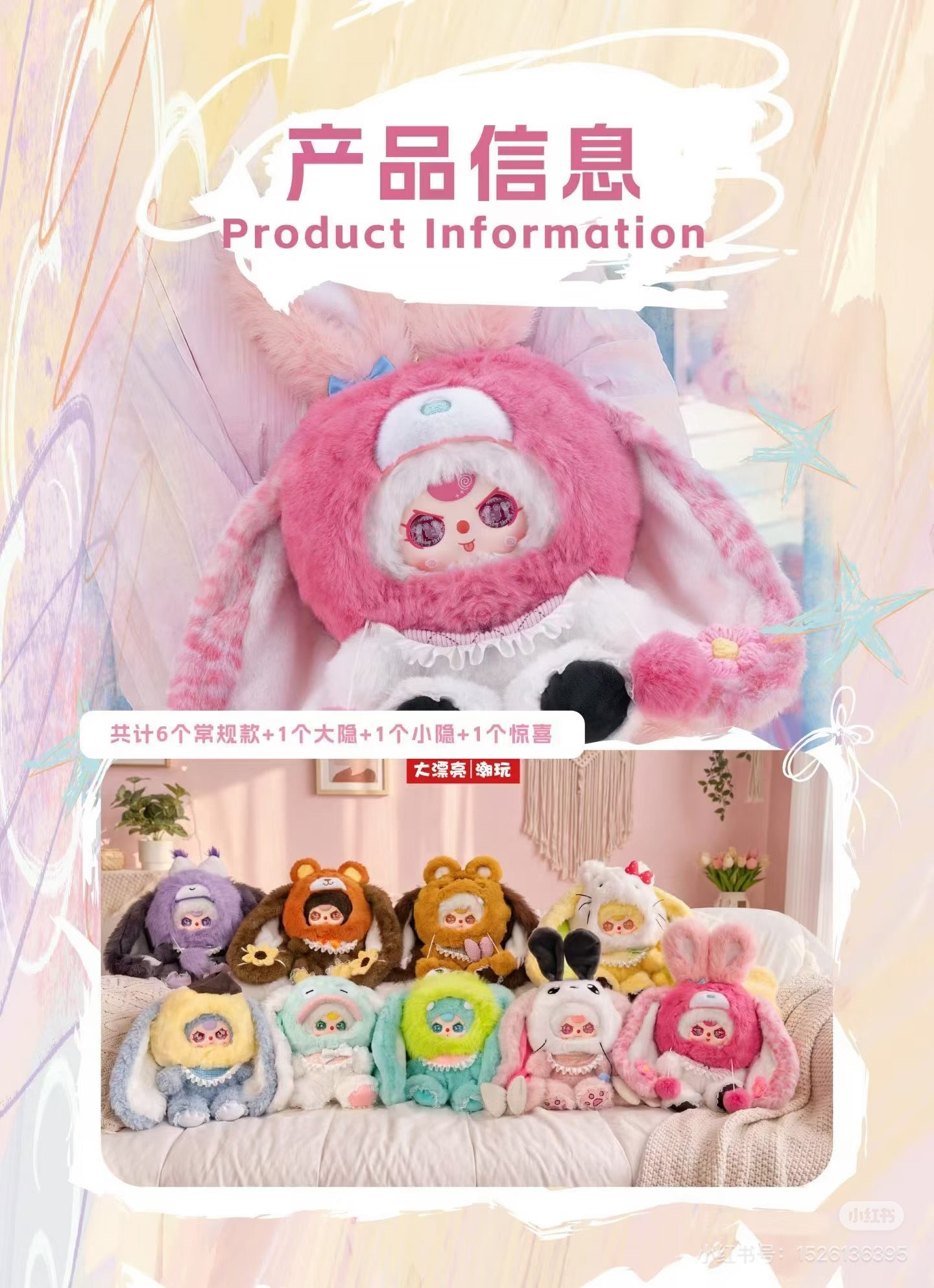 Baby Three - Role Play 600% Plush Blind Box