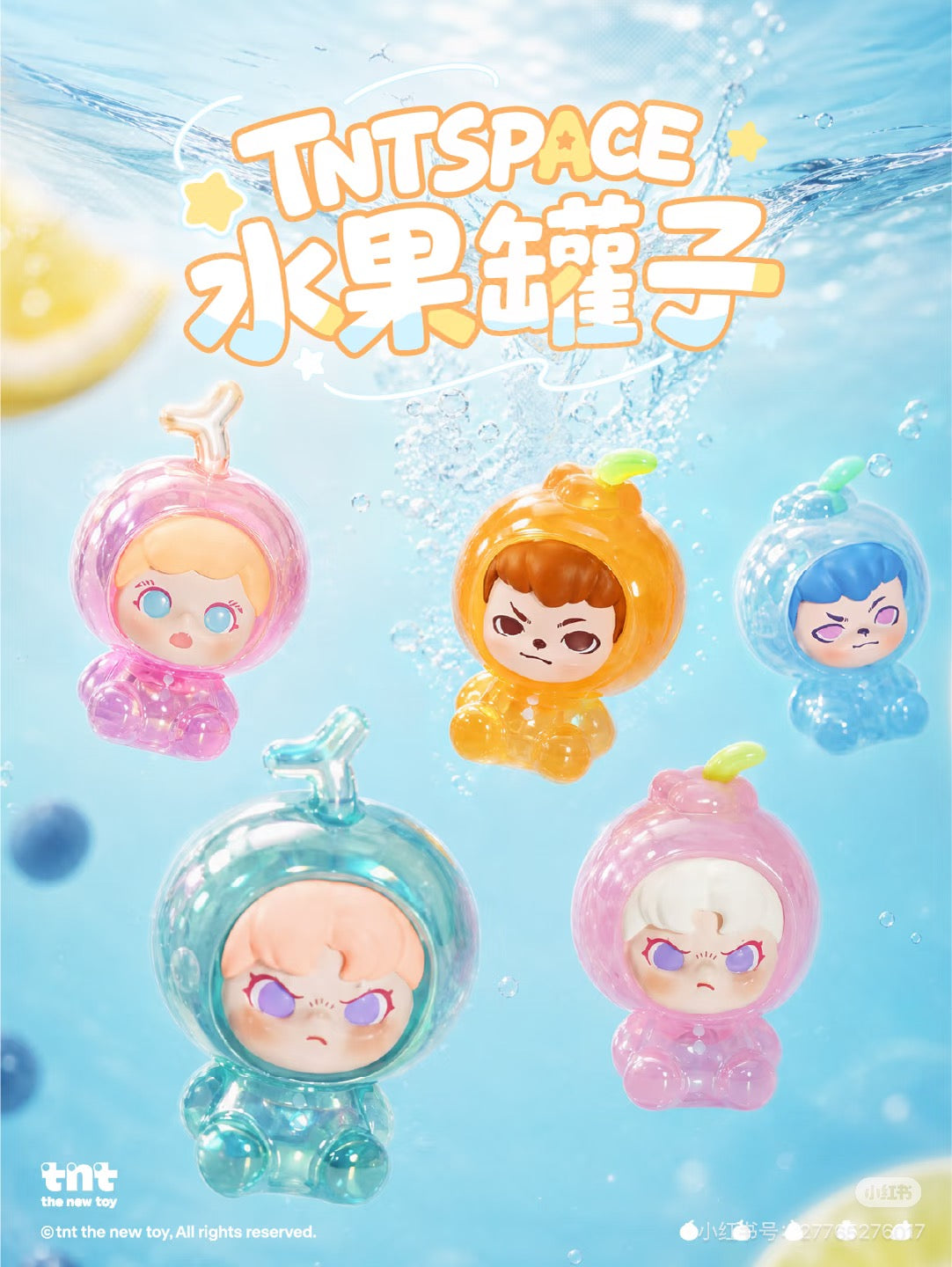 TNT SPACE Fruit Jar Series Blind Bag