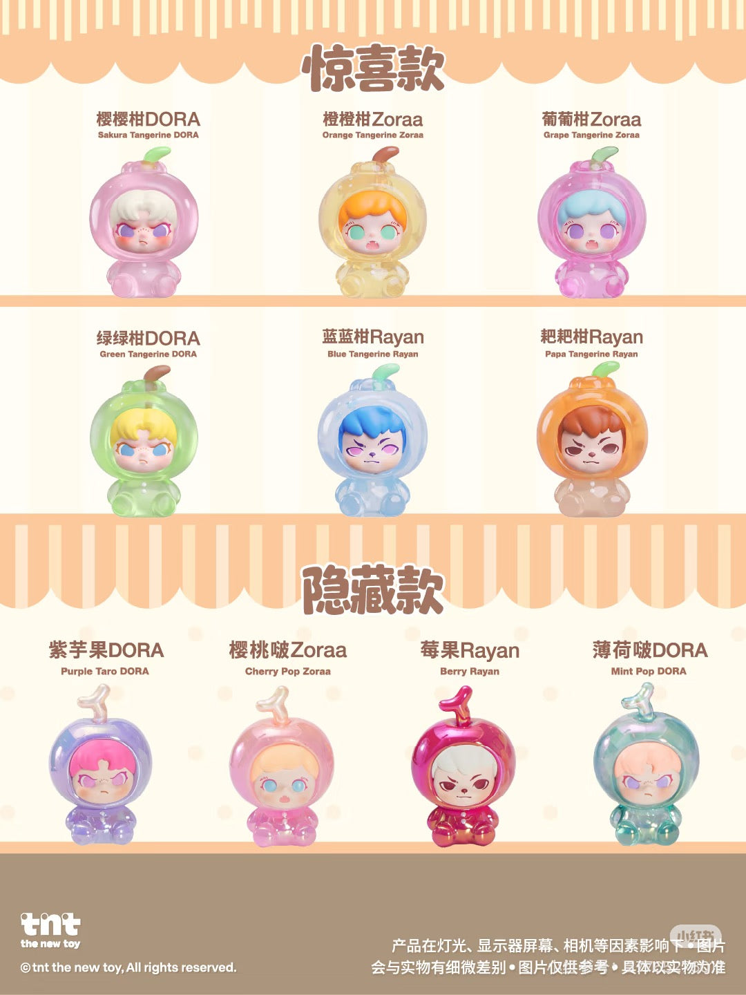 TNT SPACE Fruit Jar Series Blind Bag