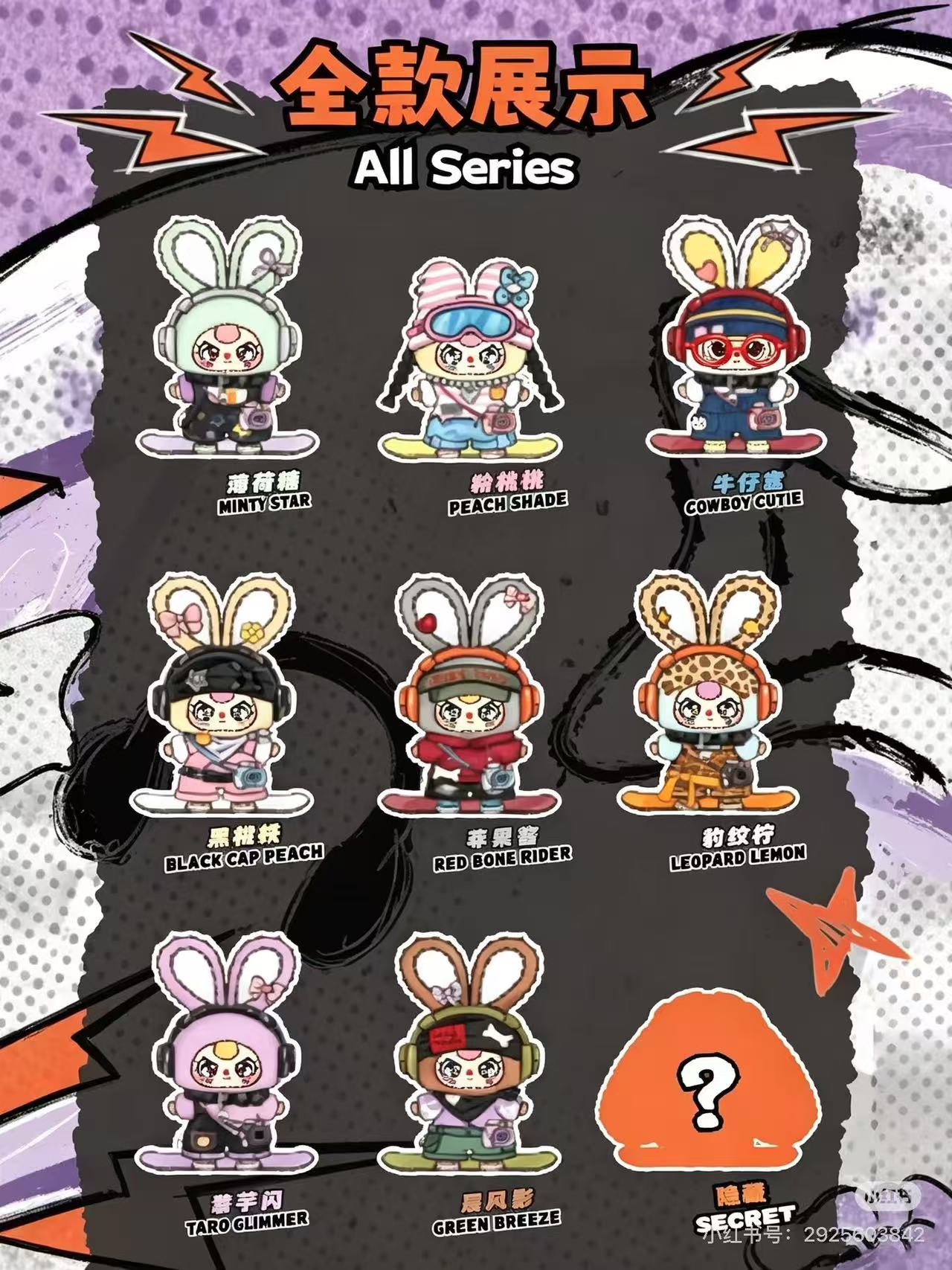 Baby Three-Go! Youth Plush Blind Box
