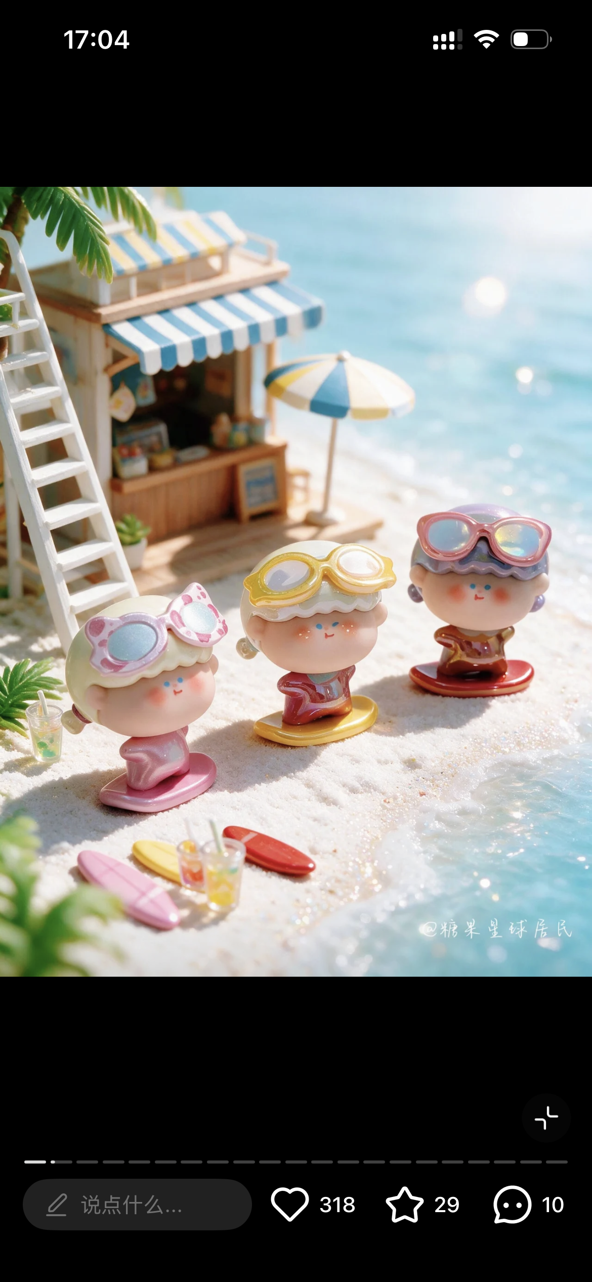 AMLLS Surf Dairy Series Blind Bag