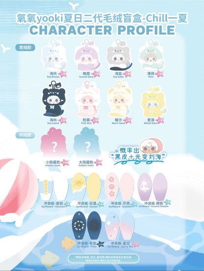 Yooki Chill Summer Series Plush Blind Box