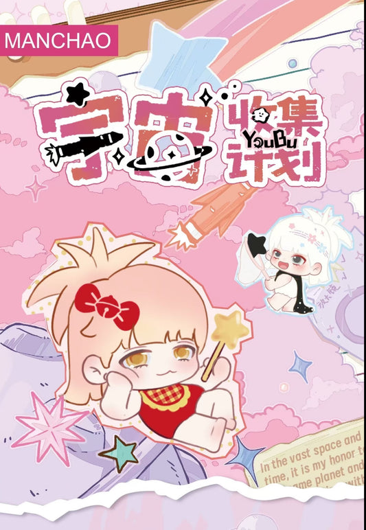 Youbu Cosmic Collection Project Series Blind Bag