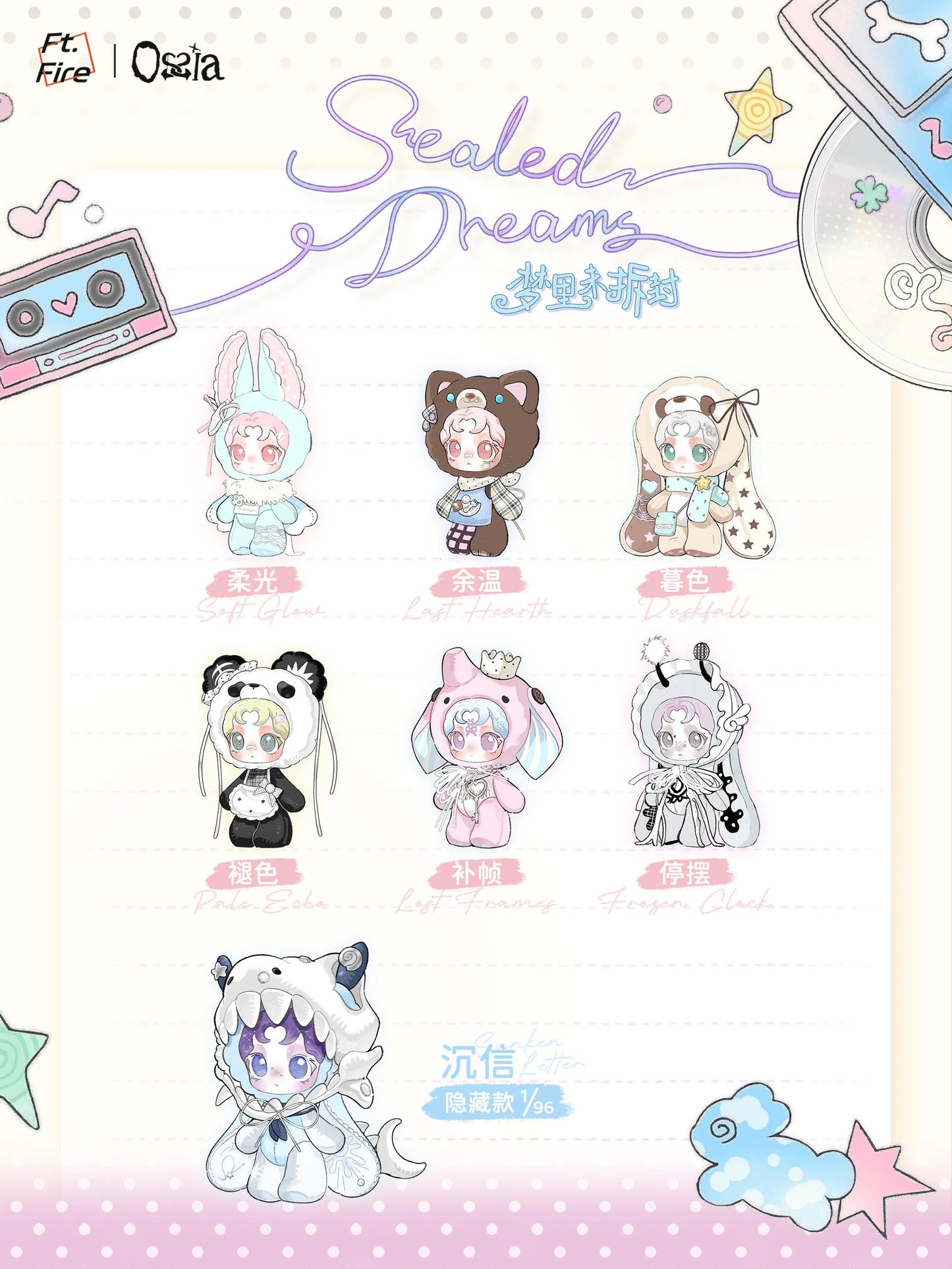 Ossia Sealed Dream Plush Series Blind Box