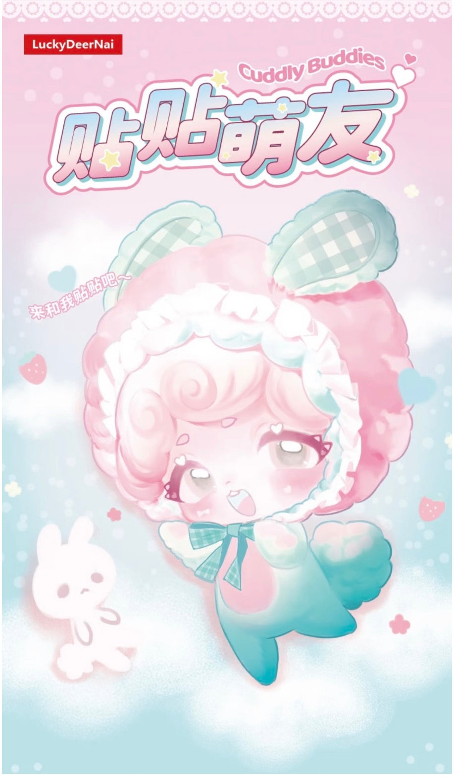 Lucky Deer Nai Cuddly Buddies Series Blind Box