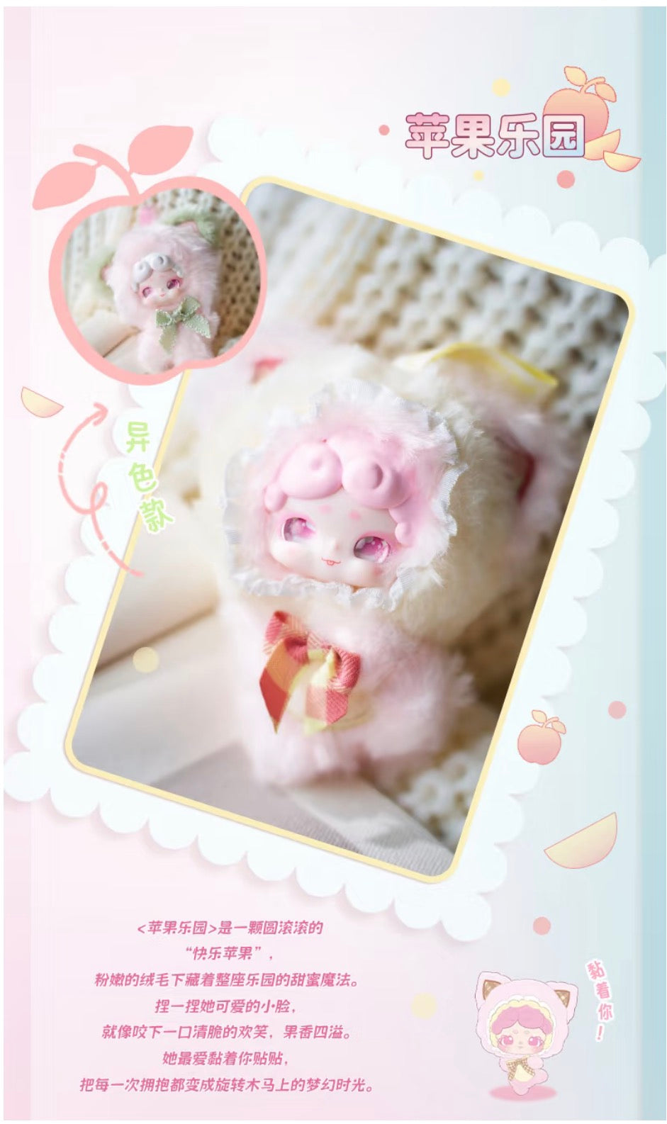 Lucky Deer Nai Cuddly Buddies Series Blind Box