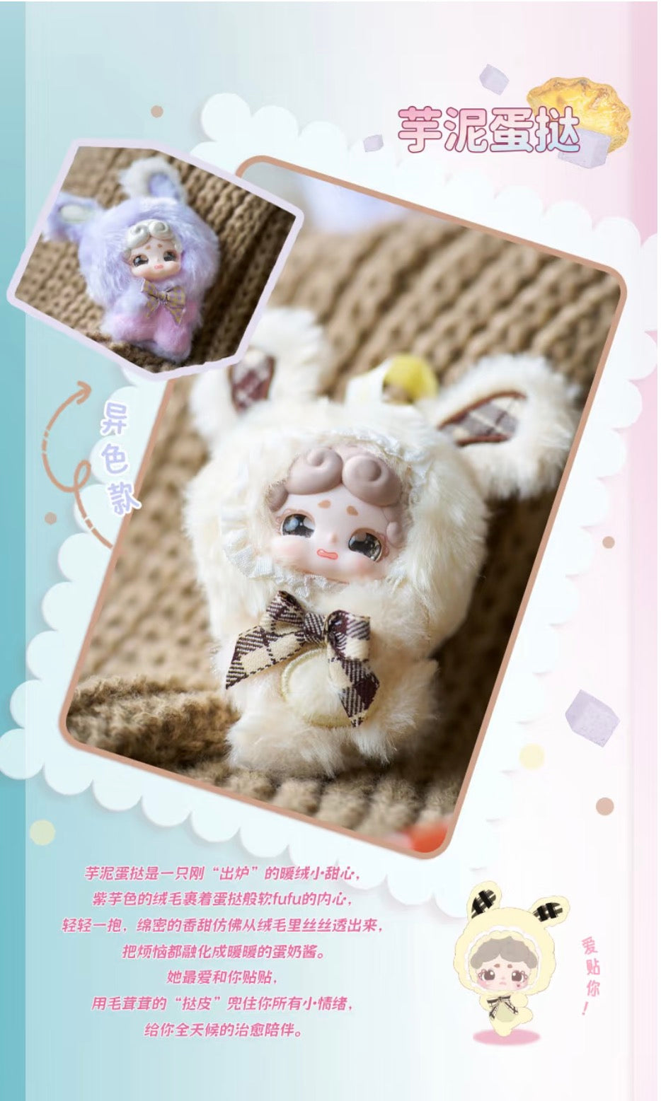 Lucky Deer Nai Cuddly Buddies Series Blind Box