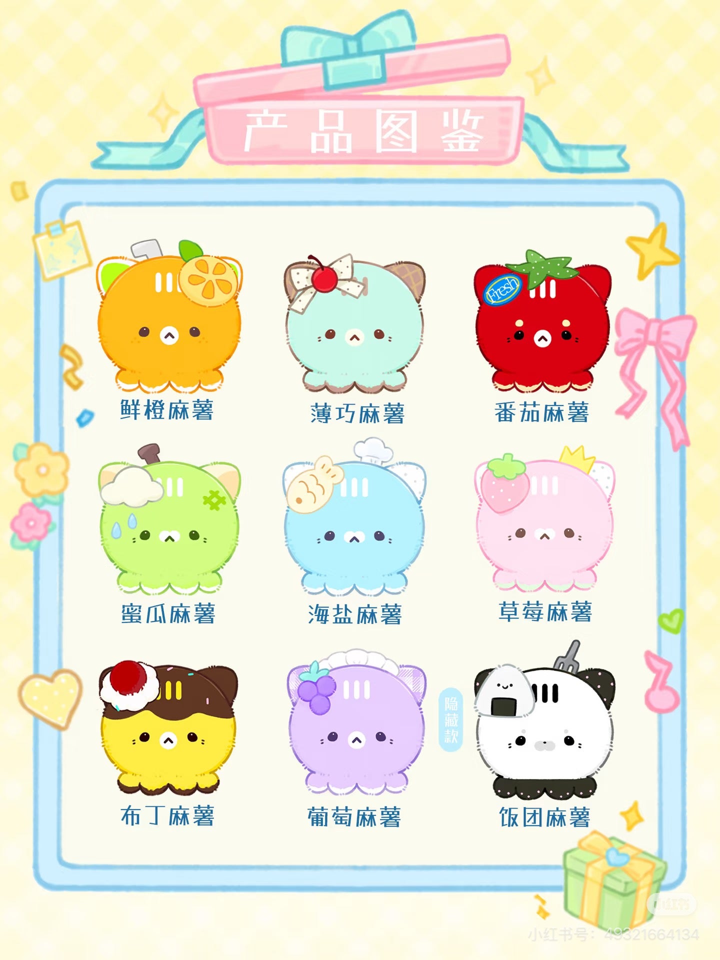 Octcats'QQ Mochi Series Blind Box