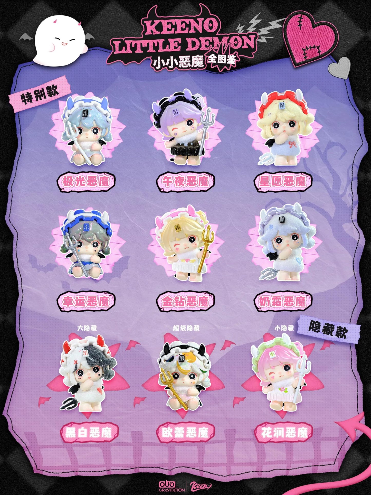 Keeno Little Devil Minibean Series Series Blind Bag