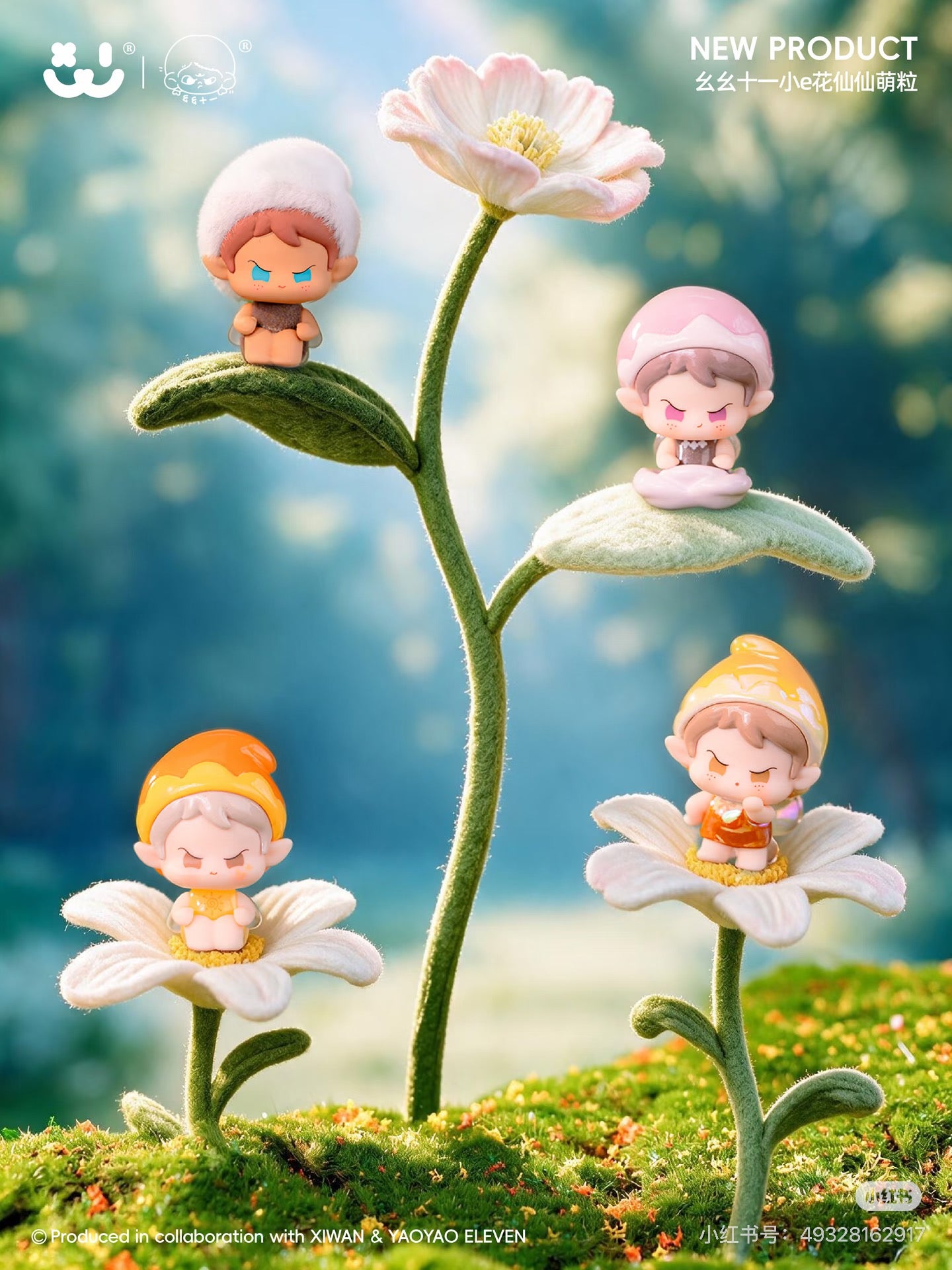 YAOYAO ELEVEN Xiao E Flower Gif Series Blind Bag