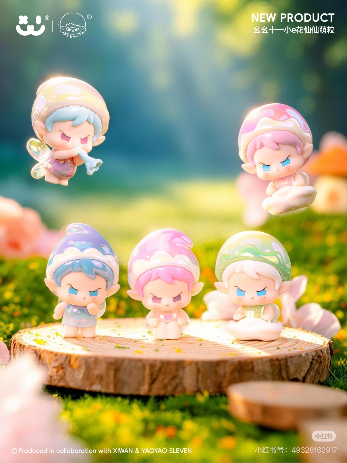 YAOYAO ELEVEN Xiao E Flower Gif Series Blind Bag