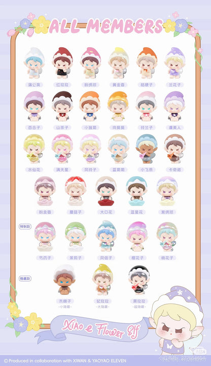 YAOYAO ELEVEN Xiao E Flower Gif Series Blind Bag