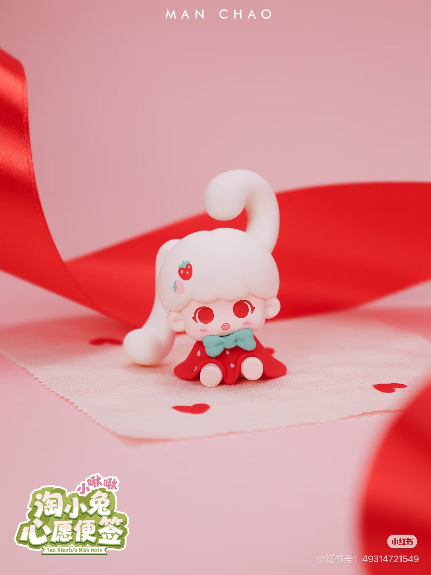Tao Xiaotu's Little Bunches Wish Note  Series Blind Bag