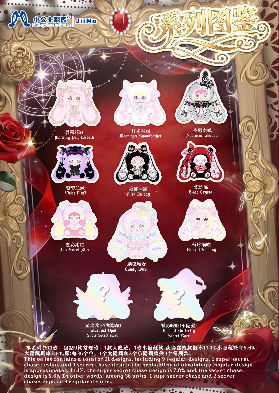 Jiimo Bunny Starlight Magic Series Blind Box