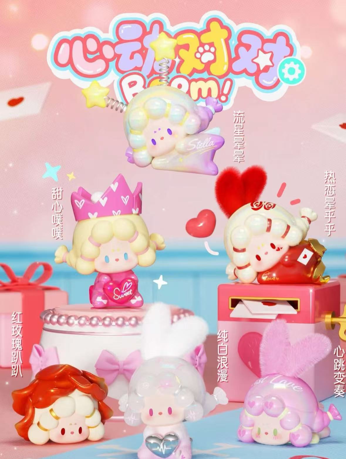 DODO RARA Lovely Match Crush Series Beans Blind Bag