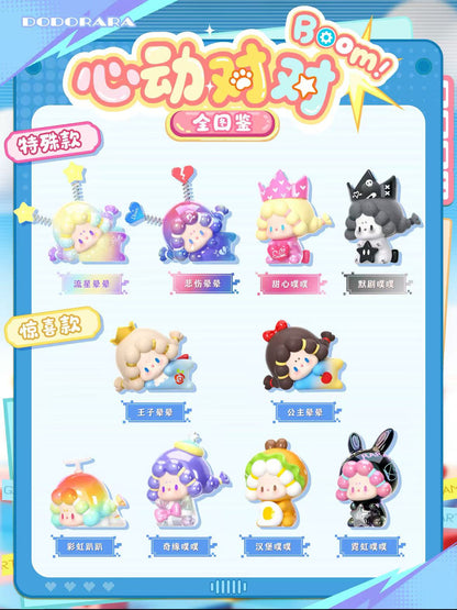 DODO RARA Lovely Match Crush Series Beans Blind Bag