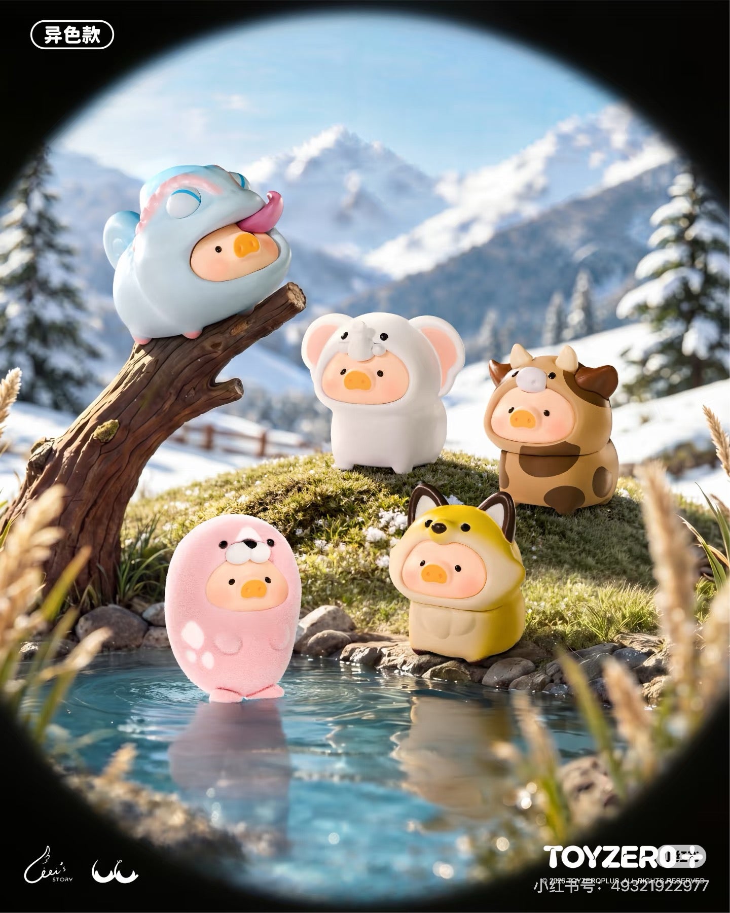 LULU THE PIGGY Mini Animal Party Figure Series Blind Box