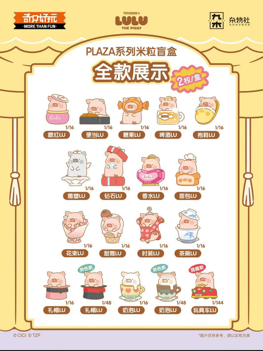 LuLu Pig PLAZA Series Rice Grain Blind Box