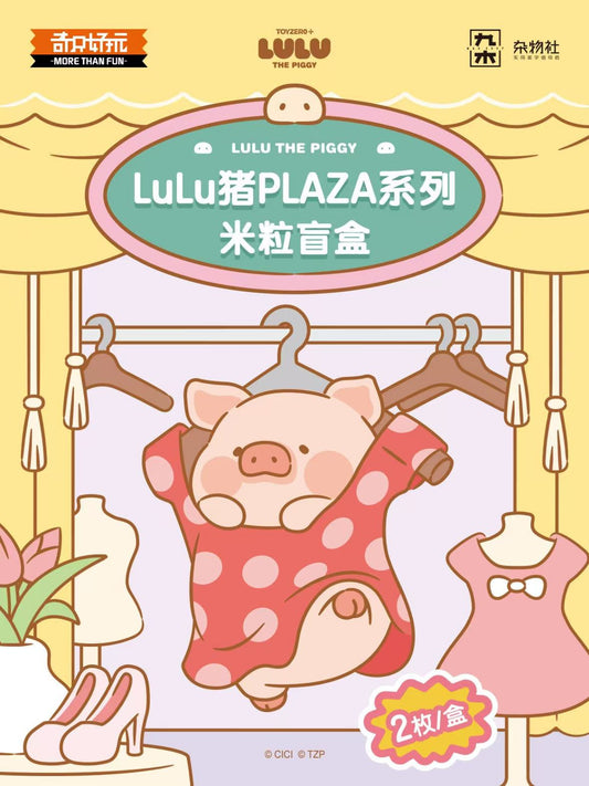 LuLu Pig PLAZA Series Rice Grain Blind Box