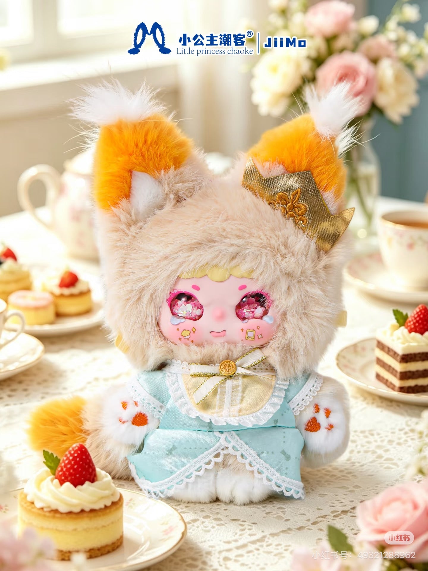 JIIMO-Fairy Tea Party Series Blind Box