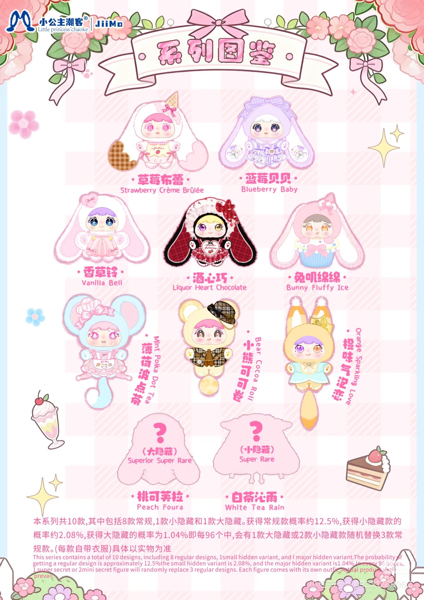 JIIMO-Fairy Tea Party Series Blind Box