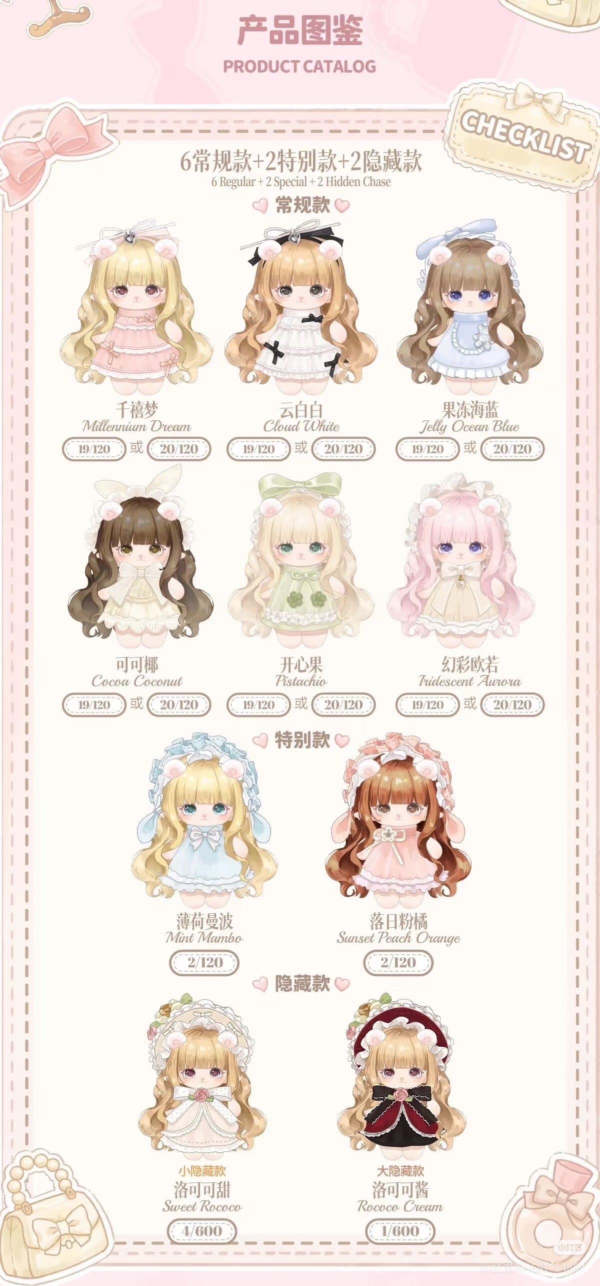 MiMiA Party Fashion Show Series Collectible Dolls