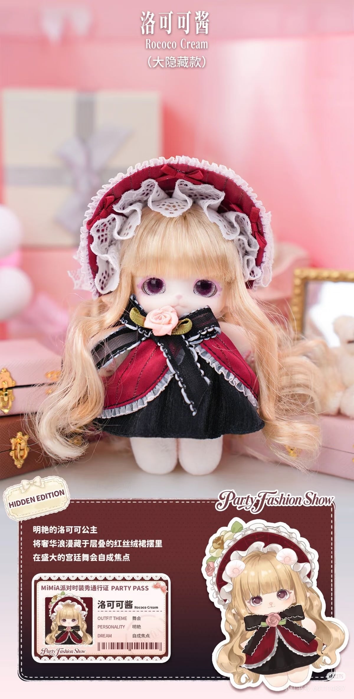 MiMiA Party Fashion Show Series Collectible Dolls