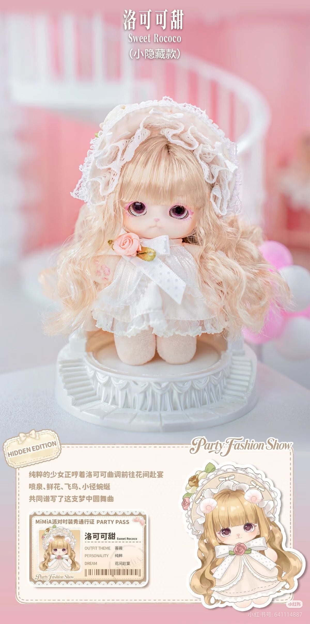 MiMiA Party Fashion Show Series Collectible Dolls